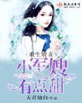 重生娇妻:小军嫂,有点甜