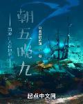 西游:人在地府,朝五晚九