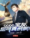 直播鉴宝:宝友,您可真刑啊!