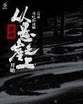 谍战:从悬崖之上开始