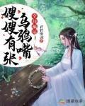 空间福运:嫂嫂有张乌鸦嘴