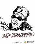 入梦:从亮剑开始