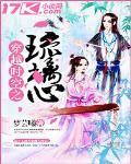 穿越时空之琉璃心