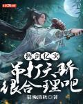 挥剑亿次,吊打天骄很合理吧