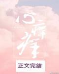心痒痒