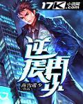 逆袭再现