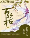 百欢枯