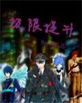 尔敢与君绝