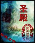 特种兵自述:豪门千金爱上我