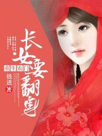 重生农门:长女要翻身