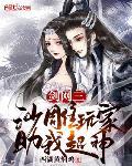 剑网三:沙雕玩家助我超神