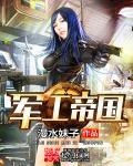 青山不改[综武侠]