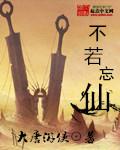 问道焚心